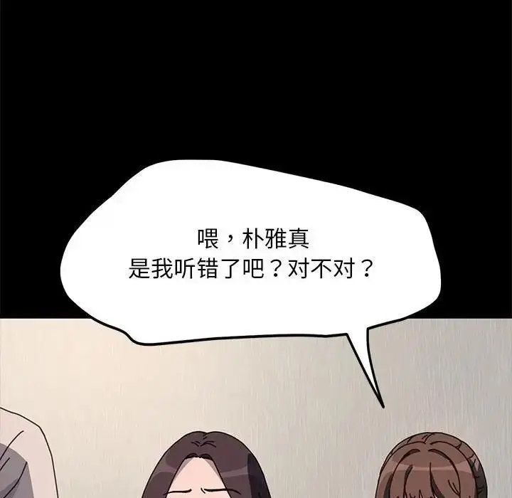 漫画《我家的赘婿大人/赘婿要通吃》第51话第91张图