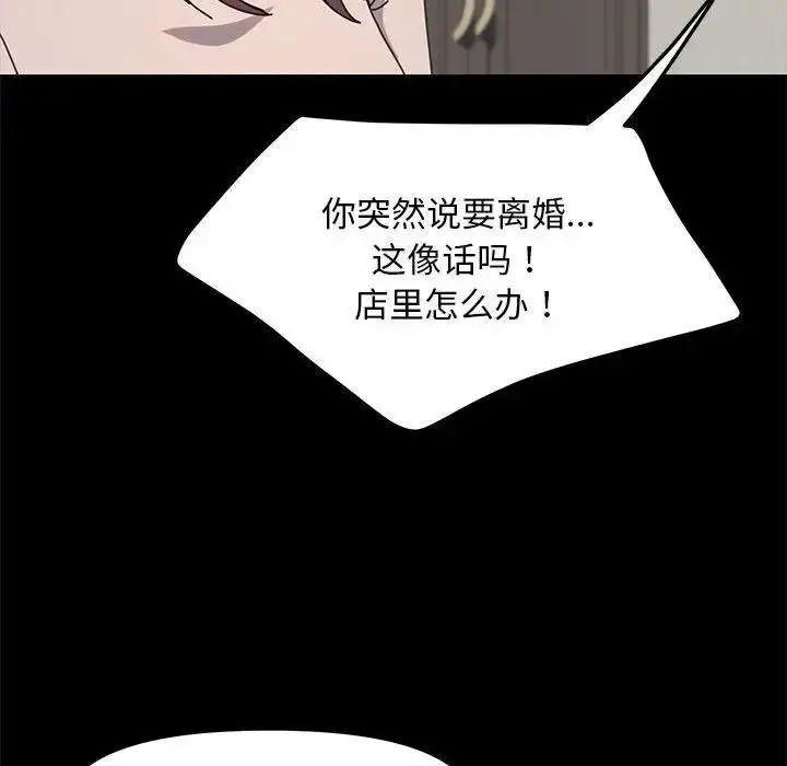 漫画《我家的赘婿大人/赘婿要通吃》第51话第95张图