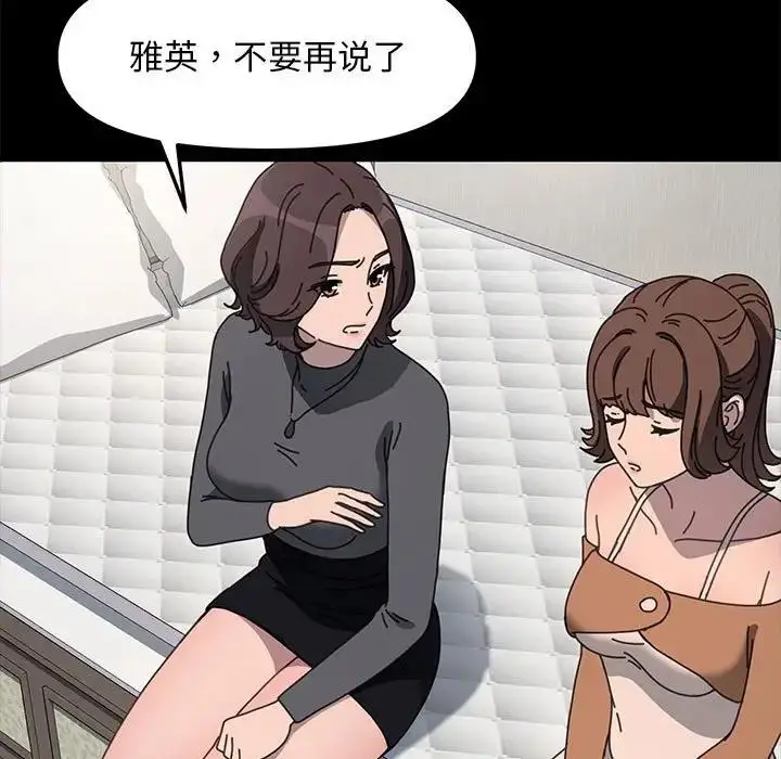 漫画《我家的赘婿大人/赘婿要通吃》第51话第96张图