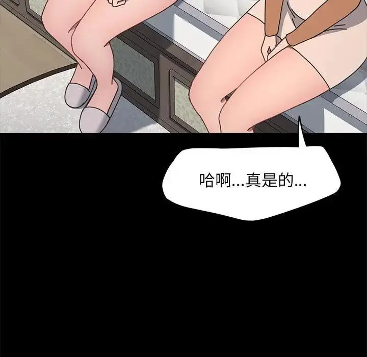 漫画《我家的赘婿大人/赘婿要通吃》第51话第97张图