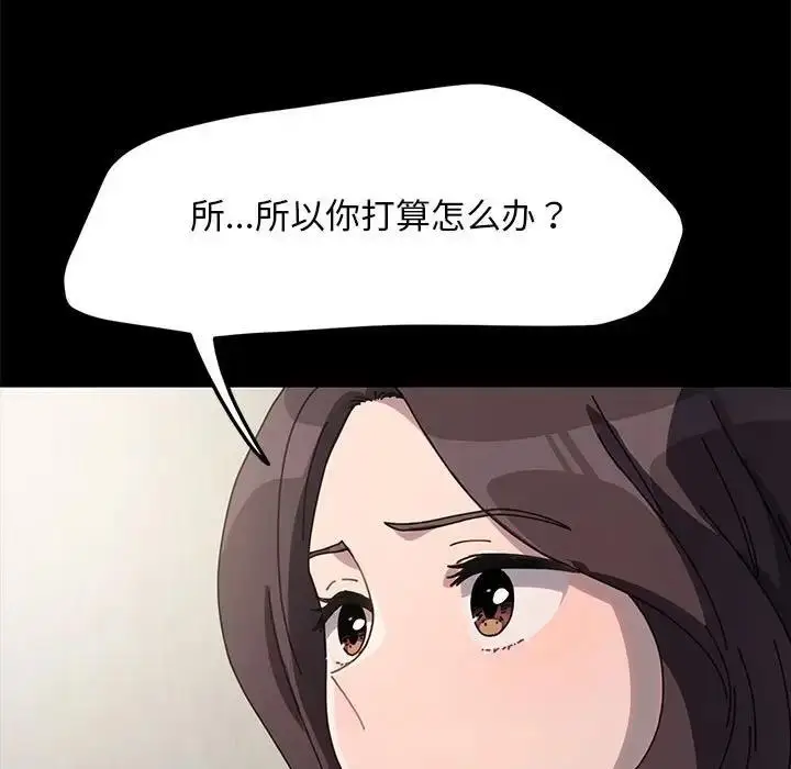 漫画《我家的赘婿大人/赘婿要通吃》第51话第98张图