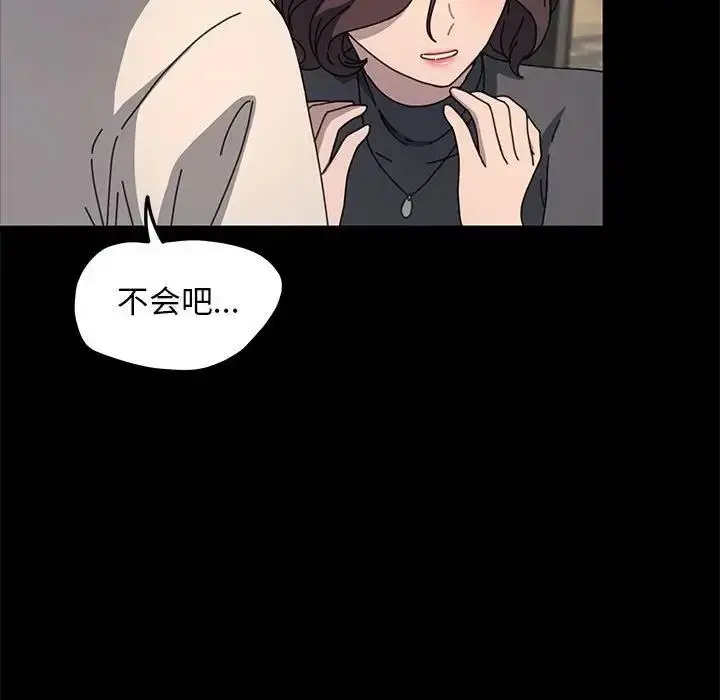 漫画《我家的赘婿大人/赘婿要通吃》第52话第10张图