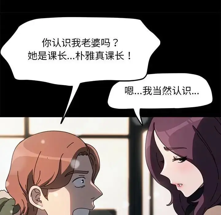 漫画《我家的赘婿大人/赘婿要通吃》第52话第100张图