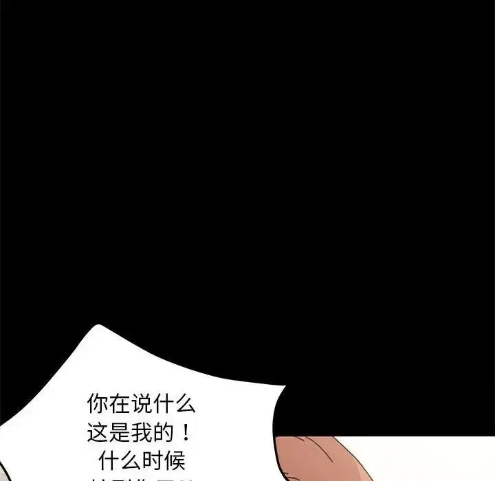 漫画《我家的赘婿大人/赘婿要通吃》第52话第109张图