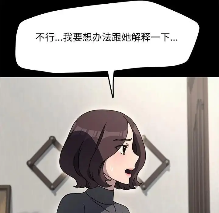 漫画《我家的赘婿大人/赘婿要通吃》第52话第11张图