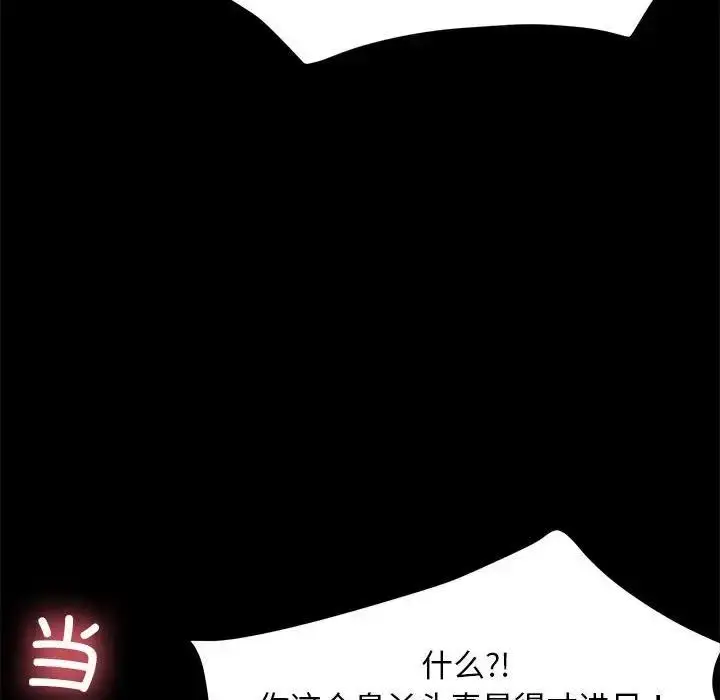 漫画《我家的赘婿大人/赘婿要通吃》第52话第114张图
