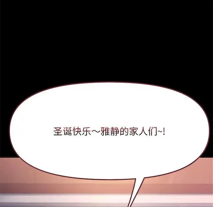 漫画《我家的赘婿大人/赘婿要通吃》第52话第117张图
