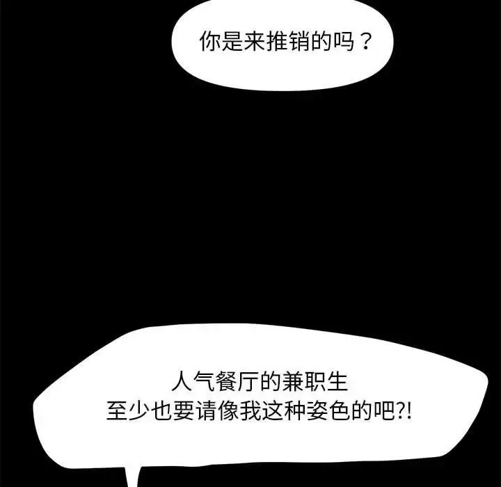 漫画《我家的赘婿大人/赘婿要通吃》第52话第123张图