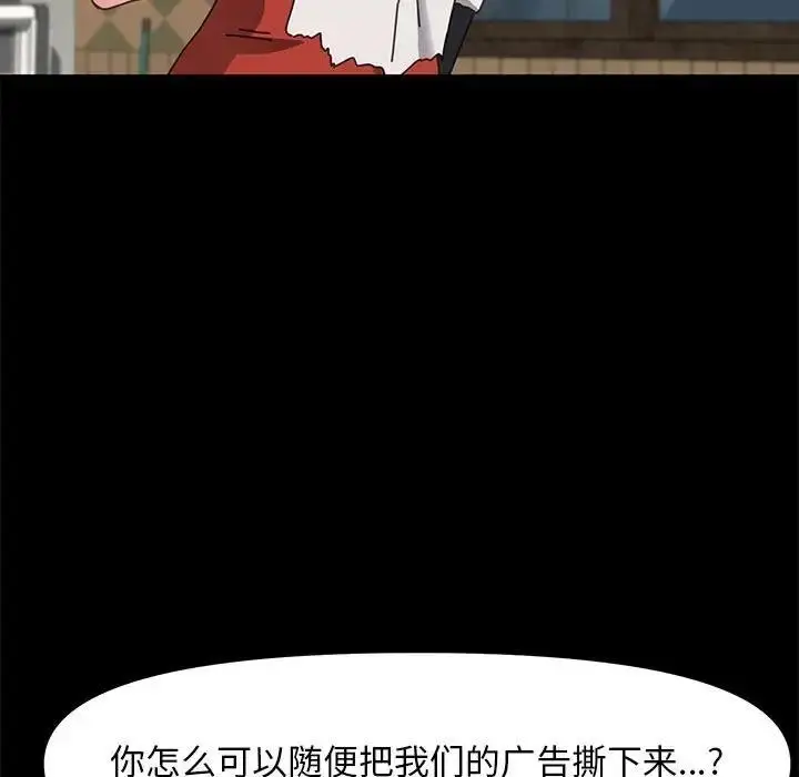 漫画《我家的赘婿大人/赘婿要通吃》第52话第125张图