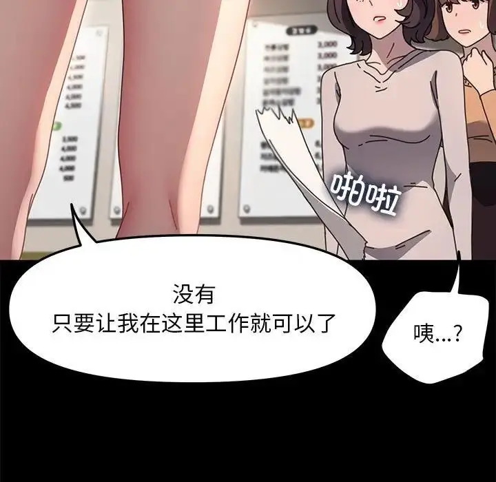 漫画《我家的赘婿大人/赘婿要通吃》第52话第133张图