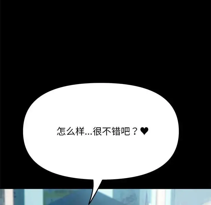 漫画《我家的赘婿大人/赘婿要通吃》第52话第134张图