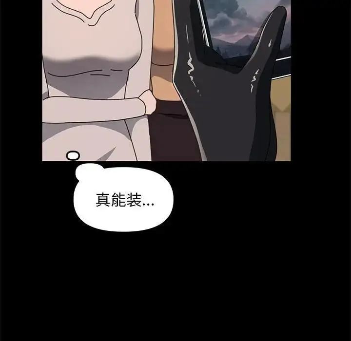 漫画《我家的赘婿大人/赘婿要通吃》第52话第140张图