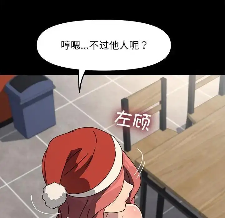 漫画《我家的赘婿大人/赘婿要通吃》第52话第142张图