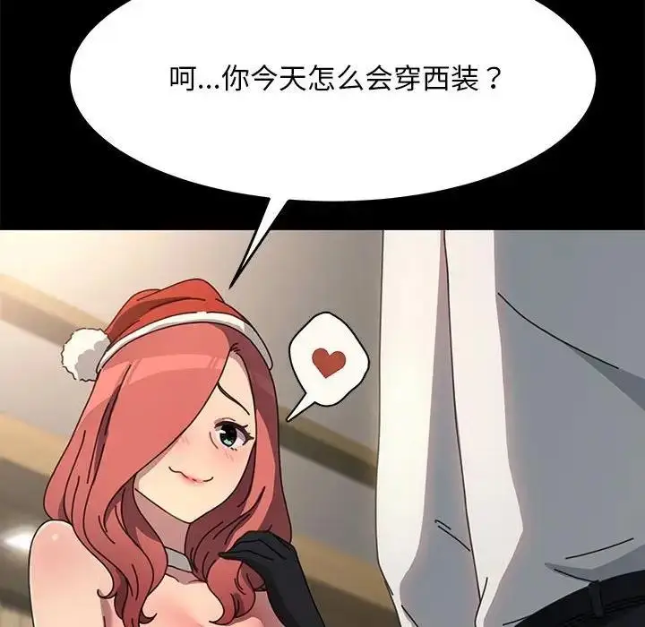 漫画《我家的赘婿大人/赘婿要通吃》第52话第152张图