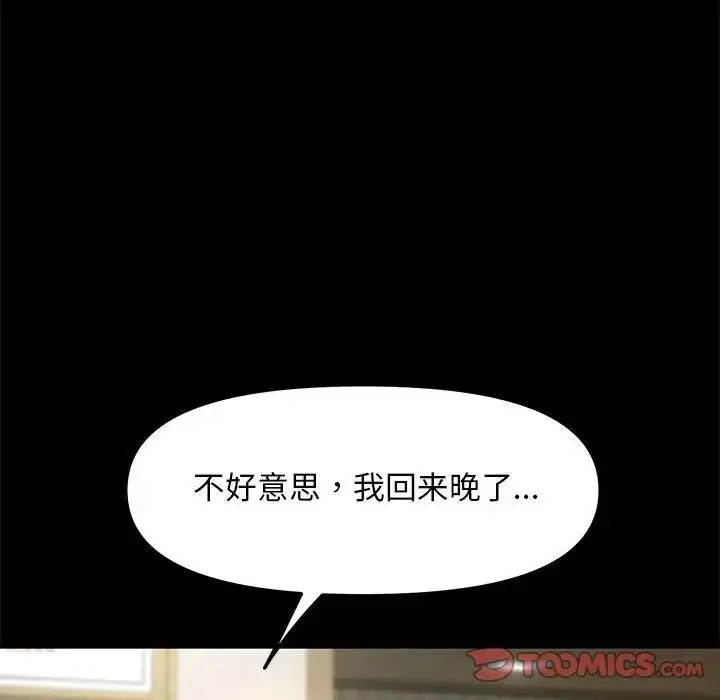 漫画《我家的赘婿大人/赘婿要通吃》第52话第156张图