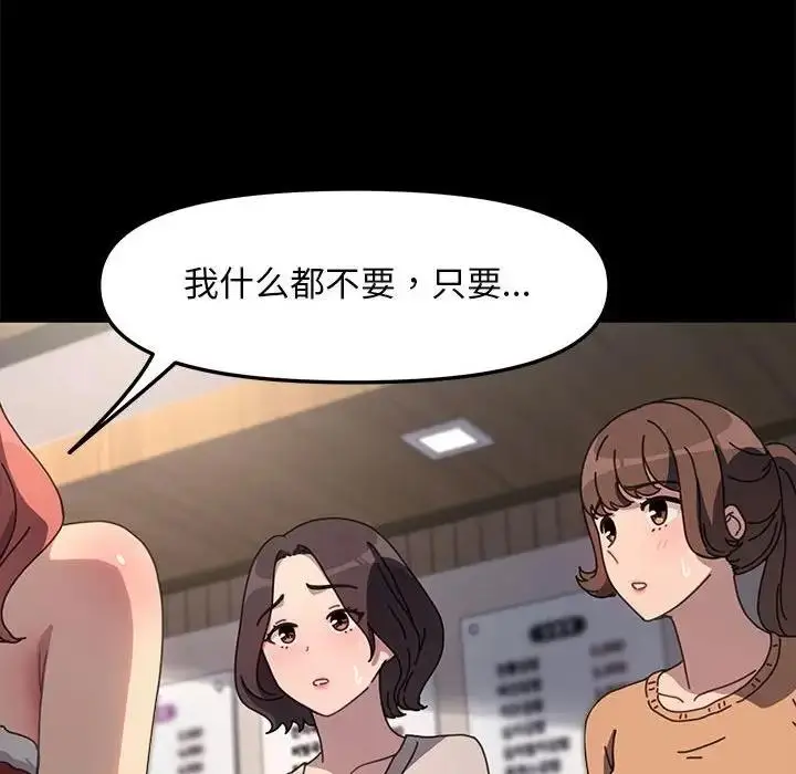 漫画《我家的赘婿大人/赘婿要通吃》第52话第163张图
