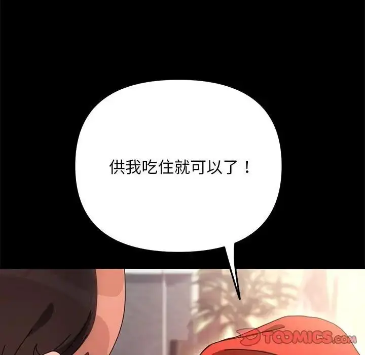 漫画《我家的赘婿大人/赘婿要通吃》第52话第165张图