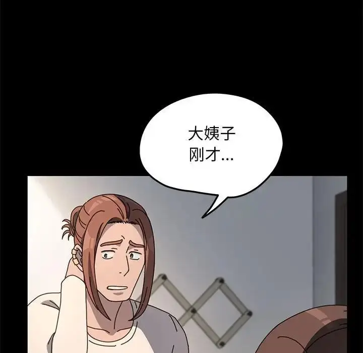 漫画《我家的赘婿大人/赘婿要通吃》第52话第23张图