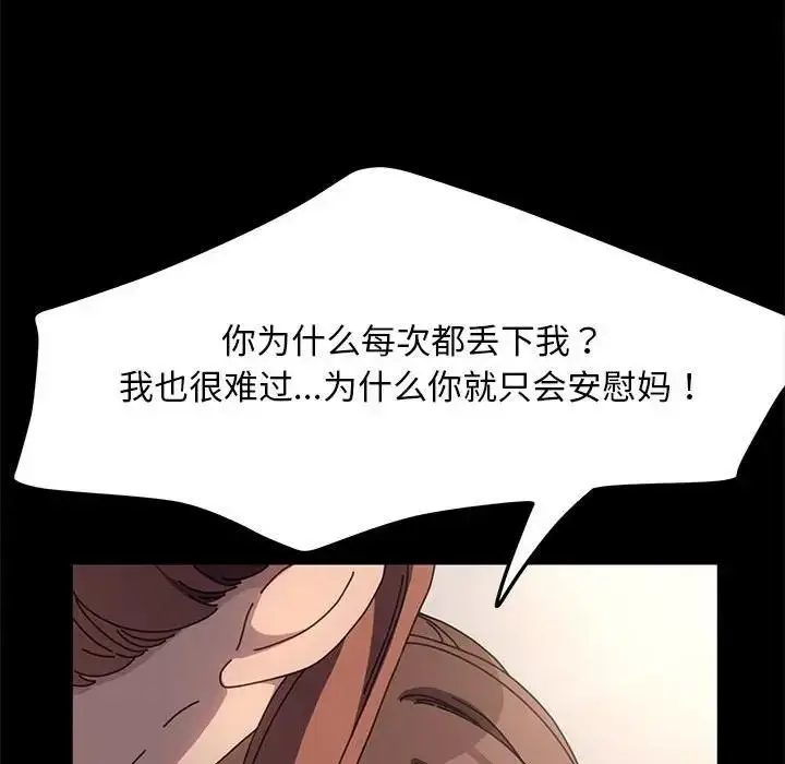 漫画《我家的赘婿大人/赘婿要通吃》第52话第27张图
