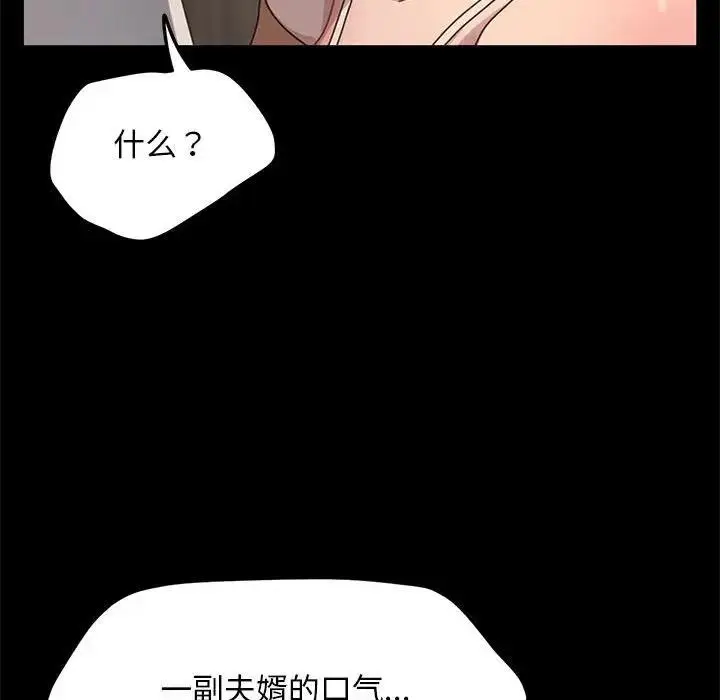 漫画《我家的赘婿大人/赘婿要通吃》第52话第33张图