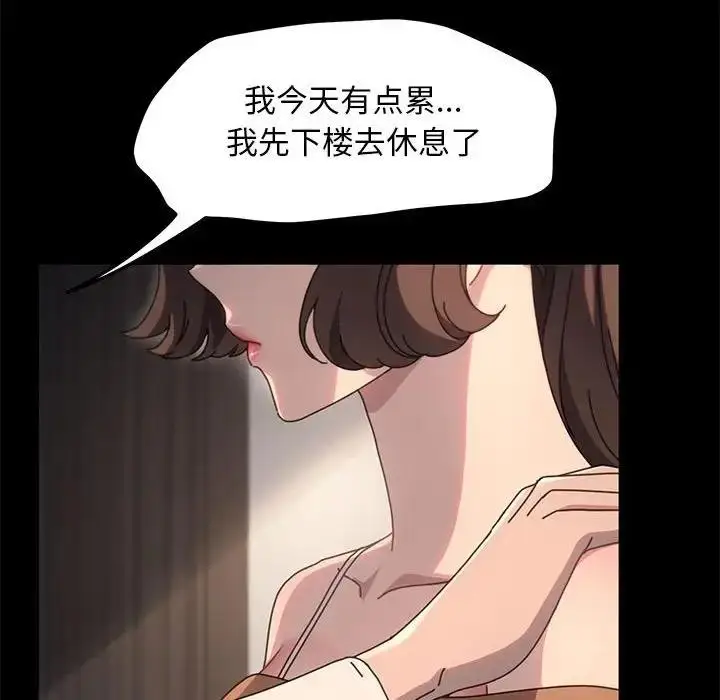 漫画《我家的赘婿大人/赘婿要通吃》第52话第36张图