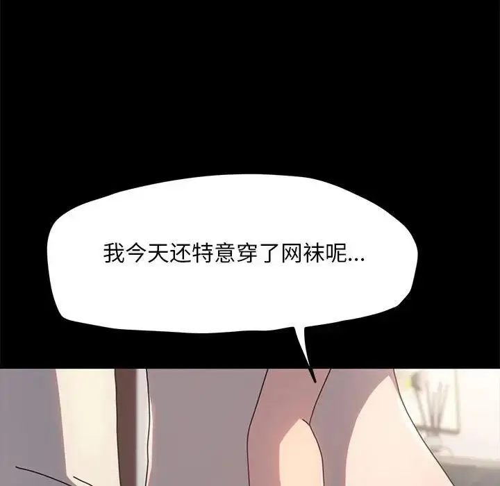 漫画《我家的赘婿大人/赘婿要通吃》第52话第40张图