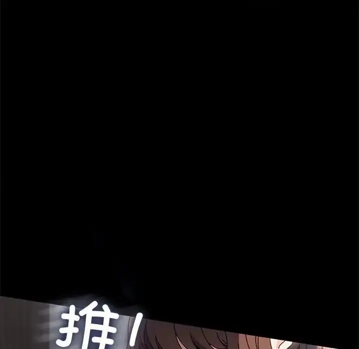 漫画《我家的赘婿大人/赘婿要通吃》第52话第42张图