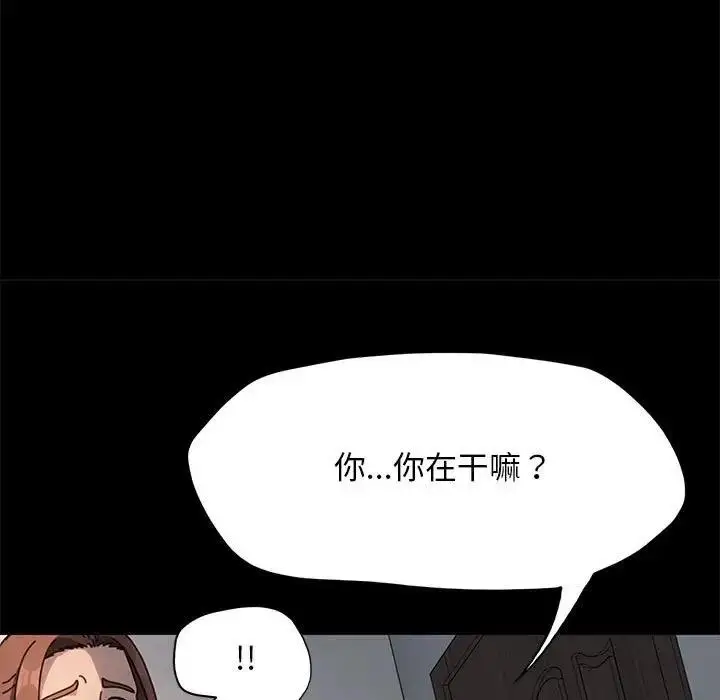 漫画《我家的赘婿大人/赘婿要通吃》第52话第44张图