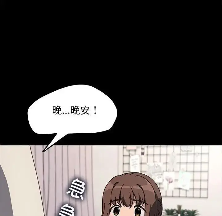 漫画《我家的赘婿大人/赘婿要通吃》第52话第49张图