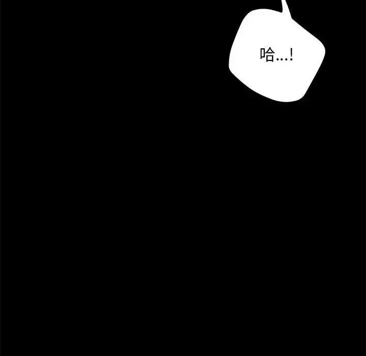 漫画《我家的赘婿大人/赘婿要通吃》第52话第51张图