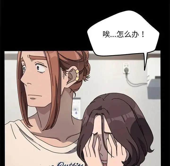 漫画《我家的赘婿大人/赘婿要通吃》第52话第7张图