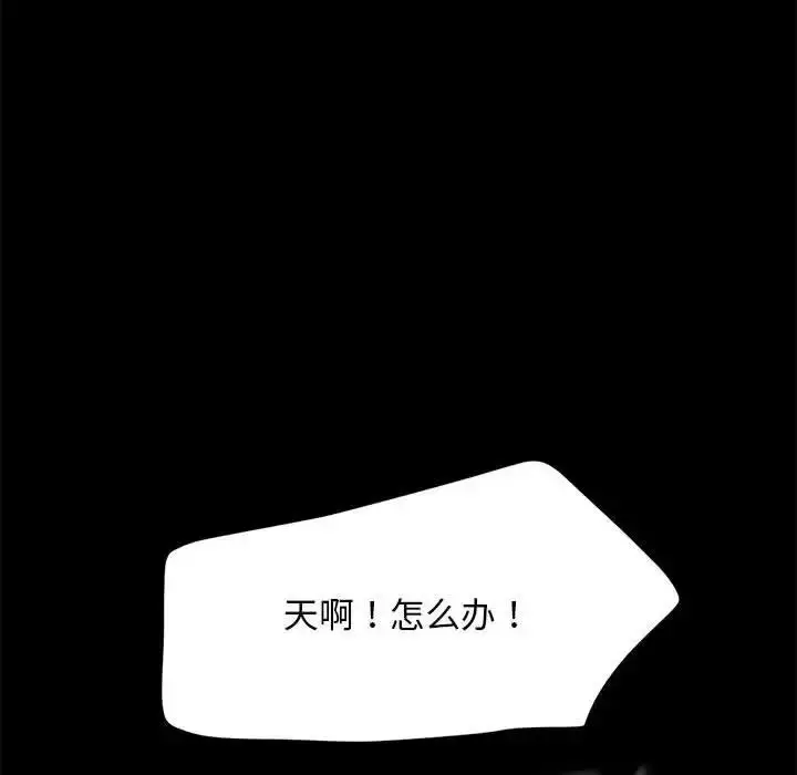 漫画《我家的赘婿大人/赘婿要通吃》第52话第70张图