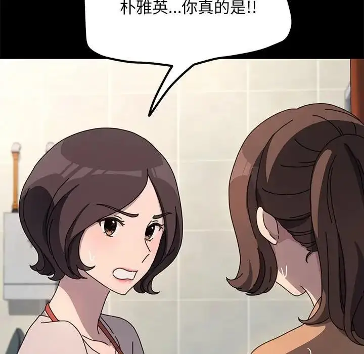 漫画《我家的赘婿大人/赘婿要通吃》第52话第73张图