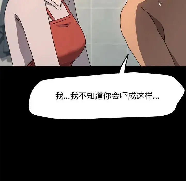 漫画《我家的赘婿大人/赘婿要通吃》第52话第74张图