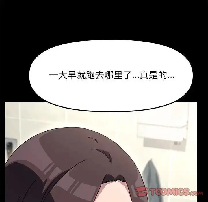 漫画《我家的赘婿大人/赘婿要通吃》第52话第75张图
