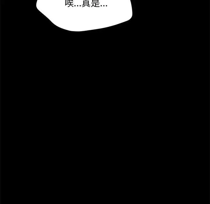 漫画《我家的赘婿大人/赘婿要通吃》第52话第83张图