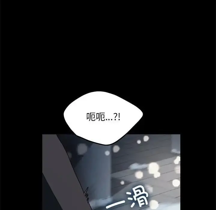 漫画《我家的赘婿大人/赘婿要通吃》第52话第90张图