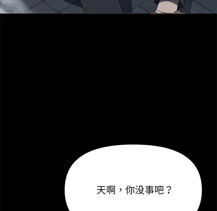 漫画《我家的赘婿大人/赘婿要通吃》第52话第94张图