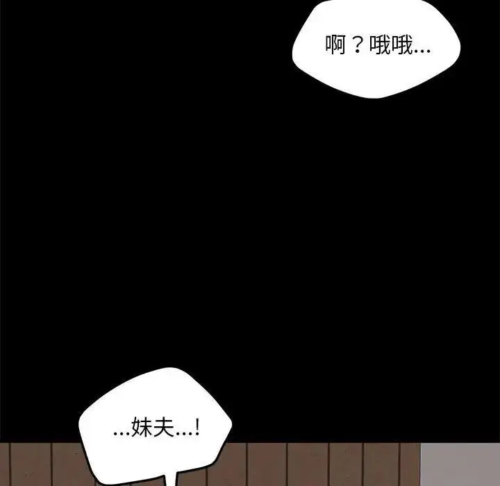 漫画《我家的赘婿大人/赘婿要通吃》第53话第102张图