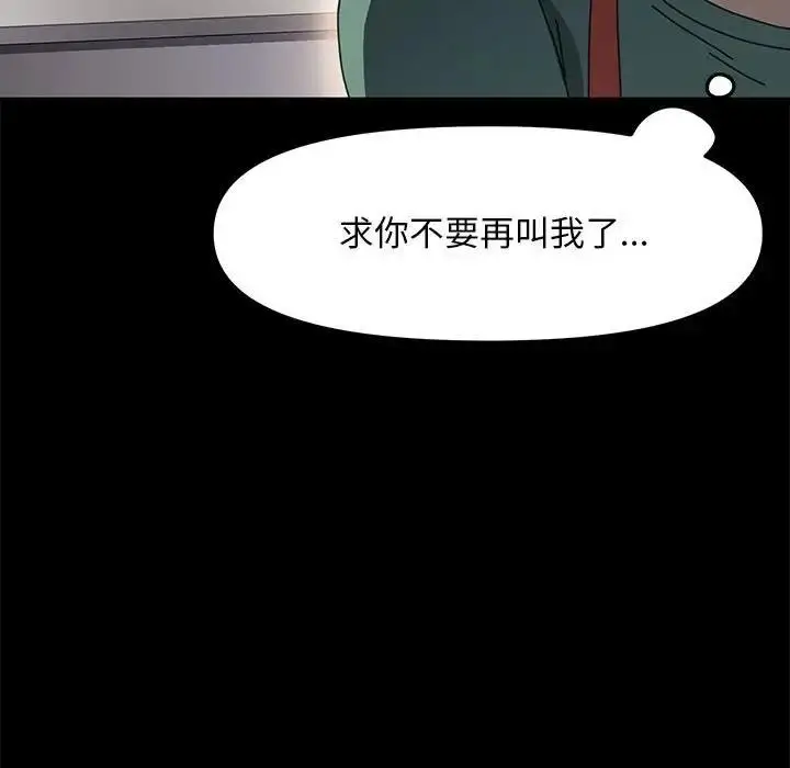 漫画《我家的赘婿大人/赘婿要通吃》第53话第104张图