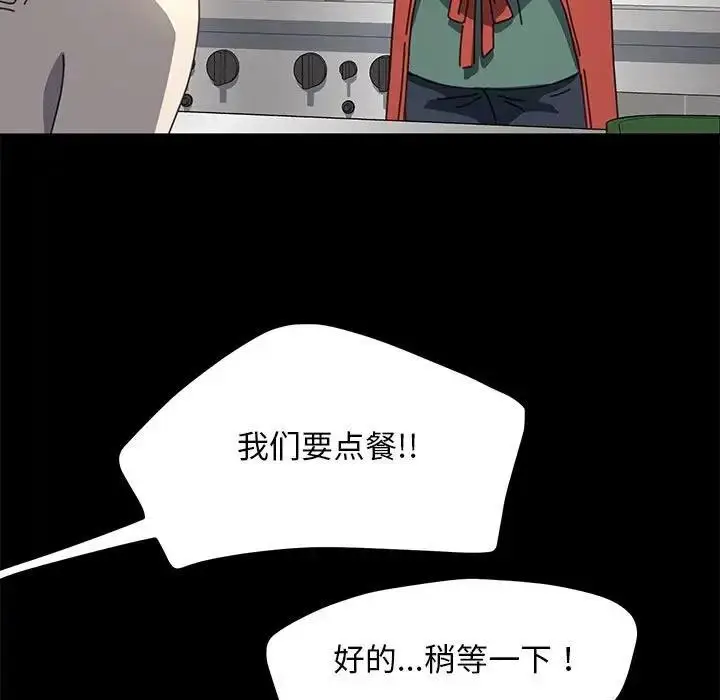 漫画《我家的赘婿大人/赘婿要通吃》第53话第106张图