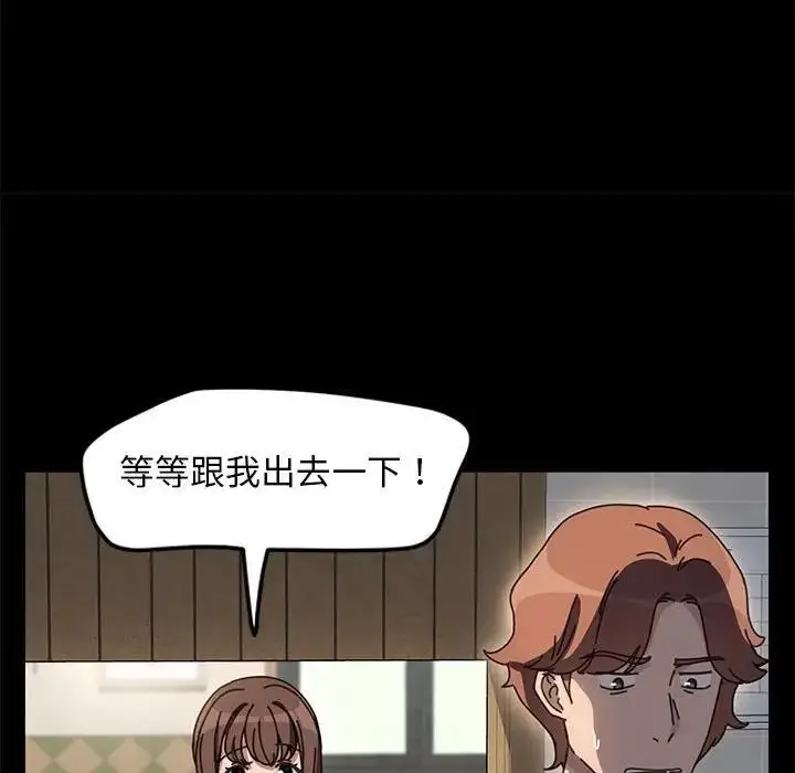 漫画《我家的赘婿大人/赘婿要通吃》第53话第109张图