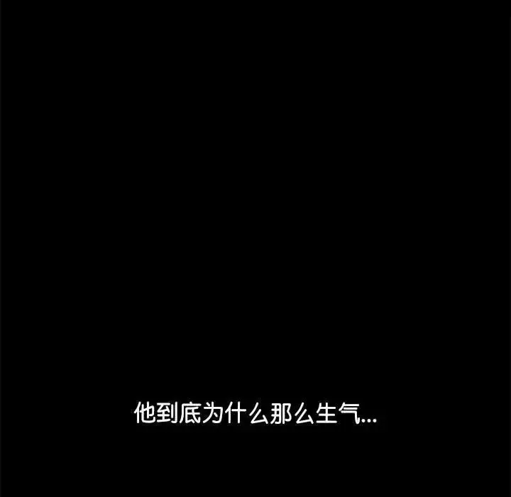 漫画《我家的赘婿大人/赘婿要通吃》第53话第11张图