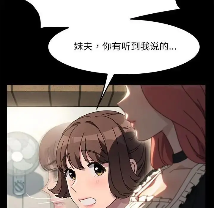 漫画《我家的赘婿大人/赘婿要通吃》第53话第112张图