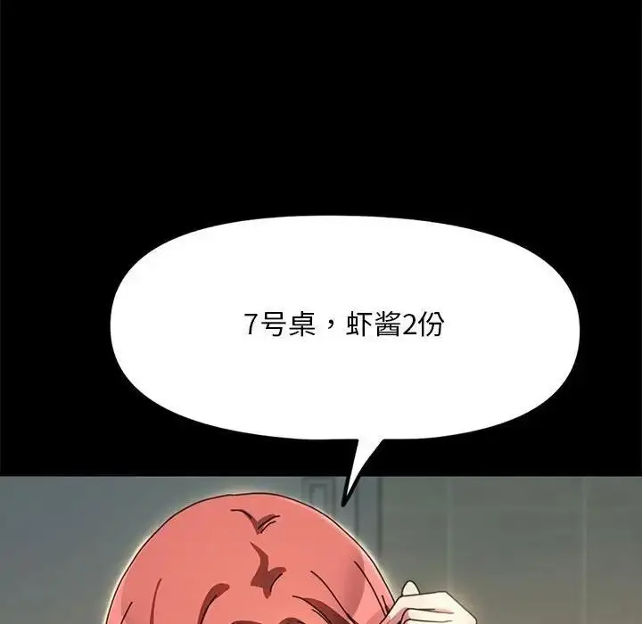 漫画《我家的赘婿大人/赘婿要通吃》第53话第114张图