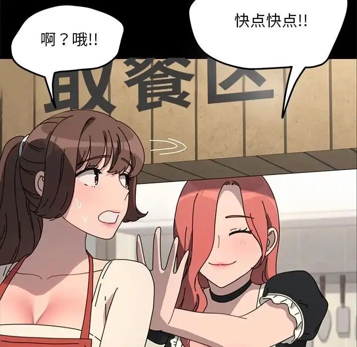 漫画《我家的赘婿大人/赘婿要通吃》第53话第120张图