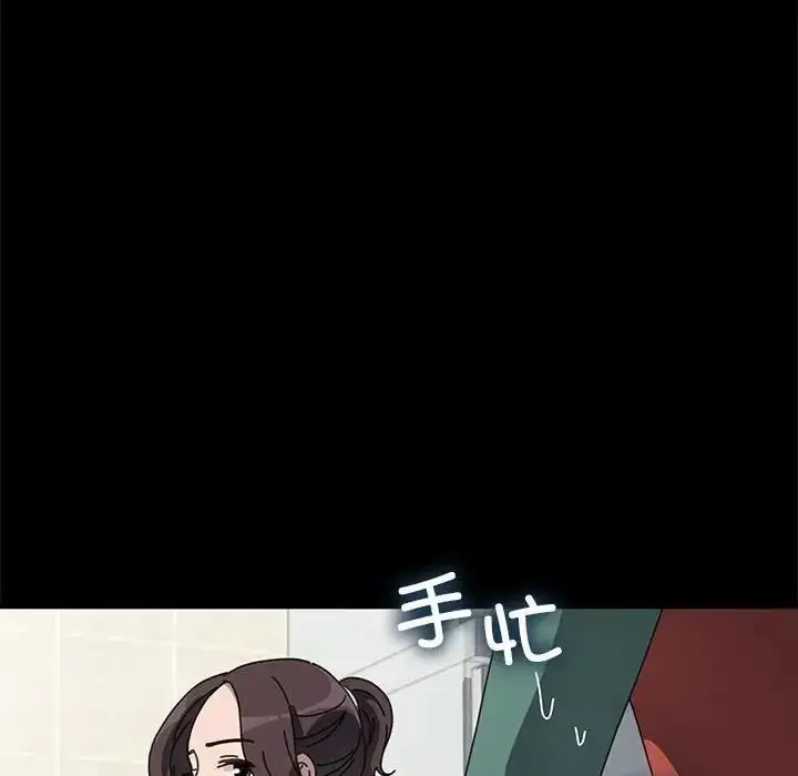 漫画《我家的赘婿大人/赘婿要通吃》第53话第137张图