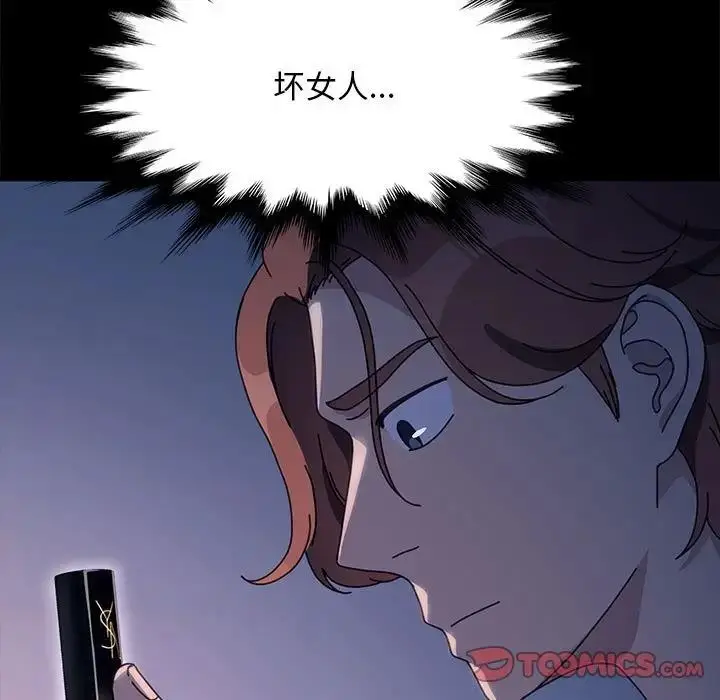 漫画《我家的赘婿大人/赘婿要通吃》第53话第147张图