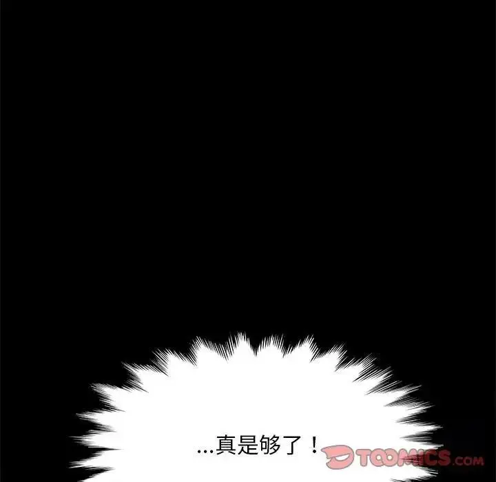 漫画《我家的赘婿大人/赘婿要通吃》第53话第153张图