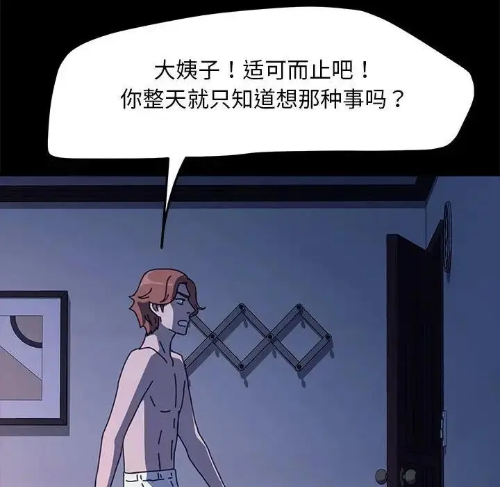 漫画《我家的赘婿大人/赘婿要通吃》第53话第156张图